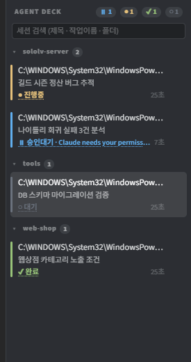 The session deck - four agent sessions grouped by working folder, each with a task name and status