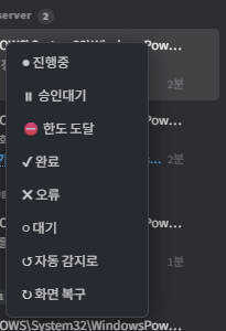 Right-click on a session row - the status menu